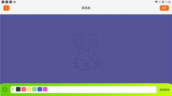 填色达人游戏截图4