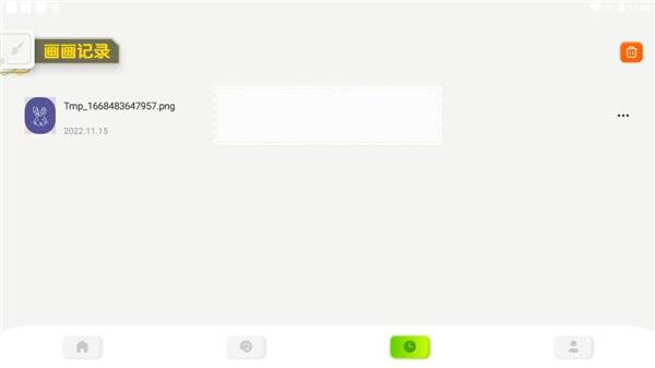 填色达人游戏截图6