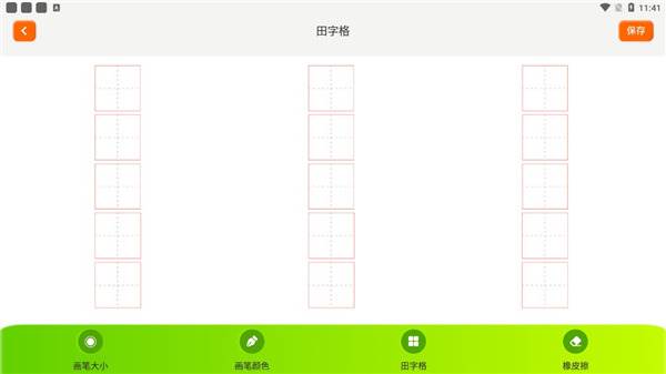 填色达人游戏截图7