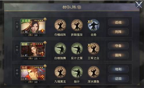 率土之滨官方版游戏截图13