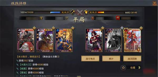 率土之滨官方版游戏截图17