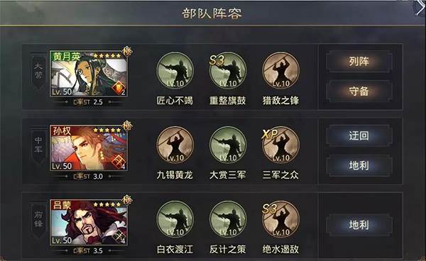 率土之滨官方版游戏截图20