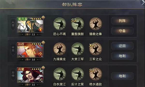 率土之滨官方版游戏截图24