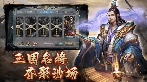 国战来了游戏截图4