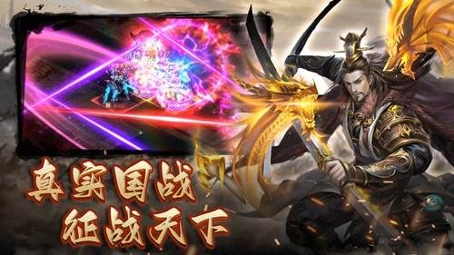 国战来了游戏截图6