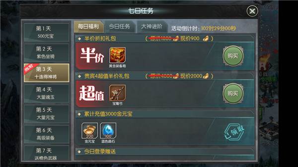 国战来了游戏截图2