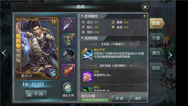 国战来了游戏截图3