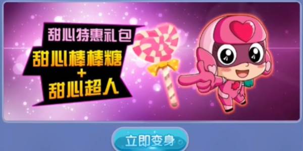 开心超人战记内购版游戏玩法3