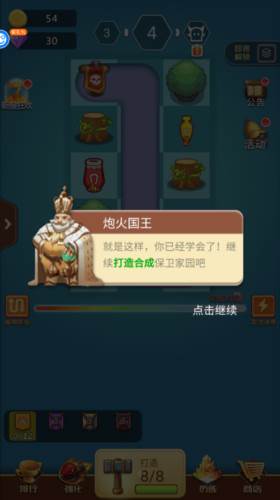 卡卡保皇最新版游戏截图12