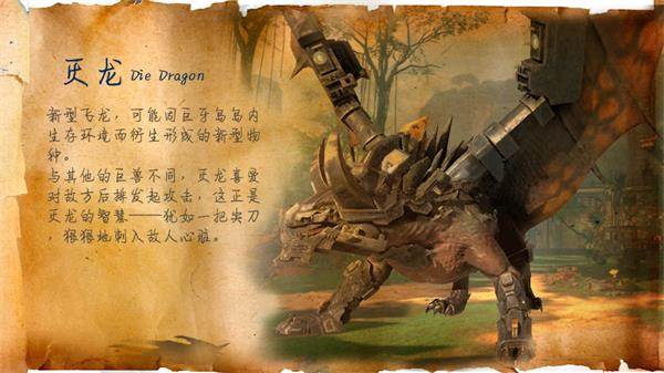 巨兽战场3k官方版游戏截图8