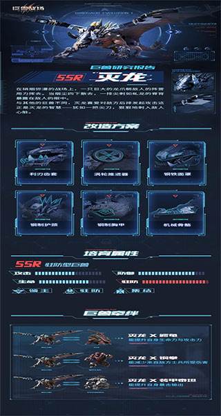 巨兽战场3k官方版游戏截图9