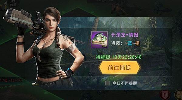 巨兽战场3k官方版游戏截图20