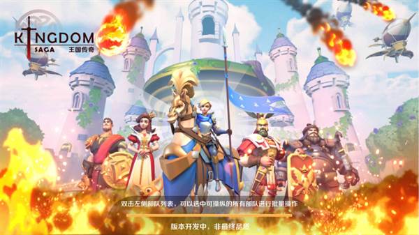 王国传奇国际服游戏截图2