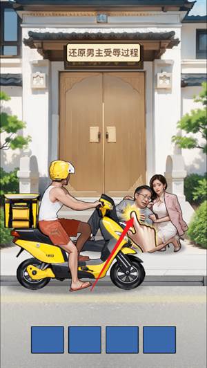 人生重开有多好游戏截图4