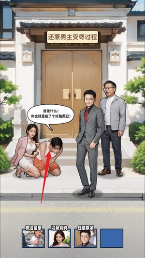 人生重开有多好游戏截图5