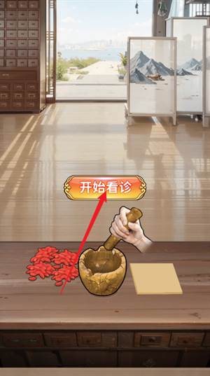 人生重开有多好游戏截图7