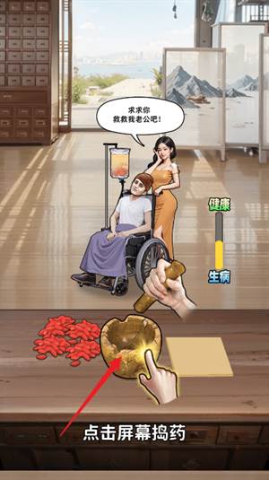 人生重开有多好游戏截图9