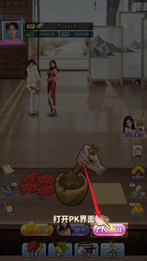 人生重开有多好游戏截图10