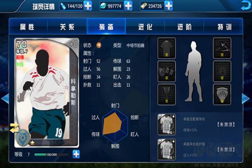 传奇冠军足球游戏图片3