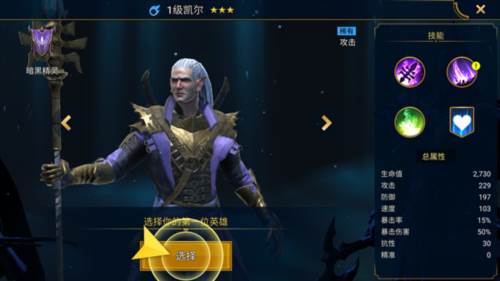 突袭暗影传说国际服游戏截图12