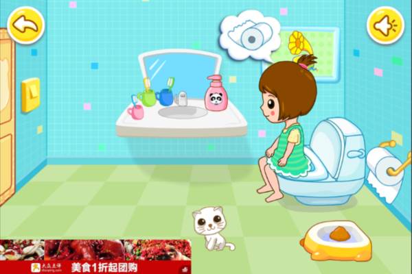 自己上厕所app截图3