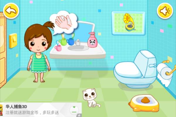 自己上厕所app截图4