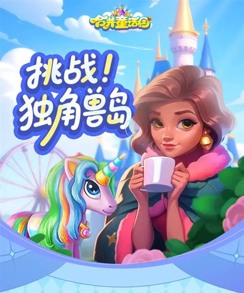 合并童话国正版2