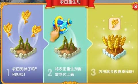 合并童话国正版7