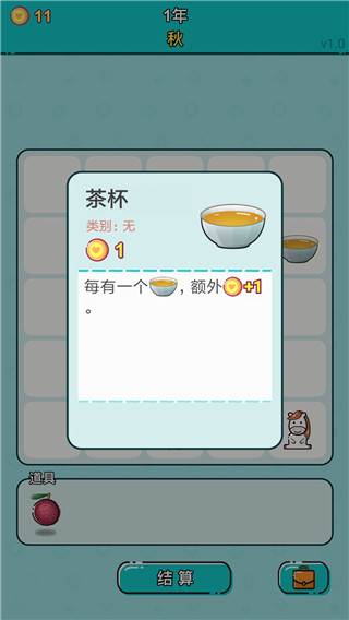 打工人生游戏截图2