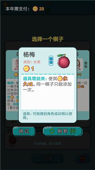 打工人生游戏截图5