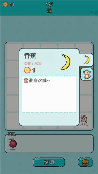 打工人生游戏截图6