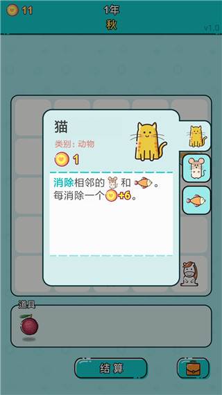 打工人生游戏截图7