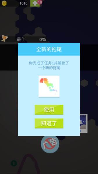 圈圈大作战游戏截图5
