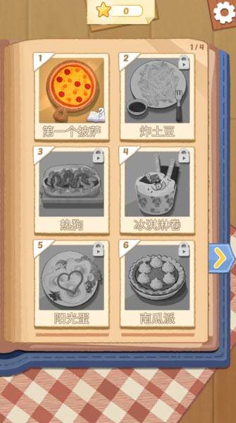 烹饪王国中文版2