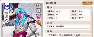 无双萌将官服游戏截图13