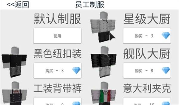 ROBLOX最新版游戏截图27