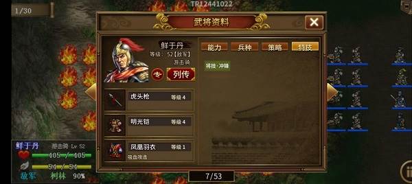 同人圣三国蜀汉传官服游戏截图14