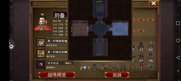 同人圣三国蜀汉传官服游戏截图15