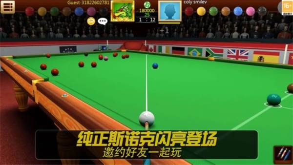 街机台球大师单机版2