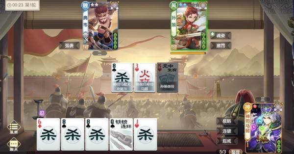 欢乐三国杀华为版游戏截图9