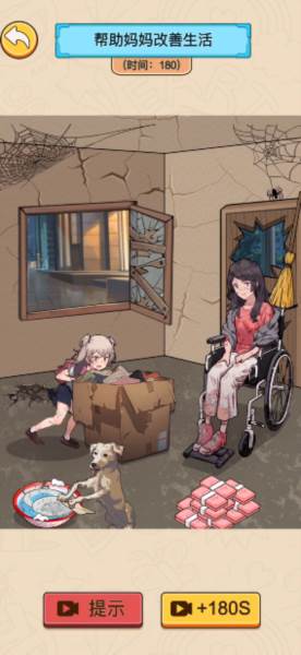 脑洞汉字王免广告版5