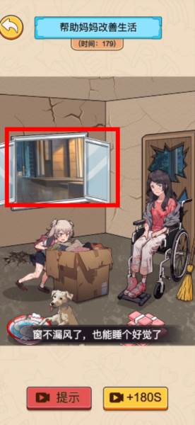 脑洞汉字王免广告版6