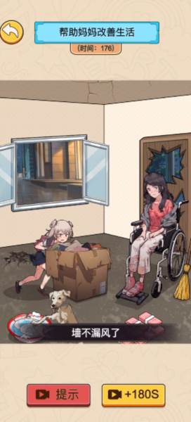 脑洞汉字王免广告版7