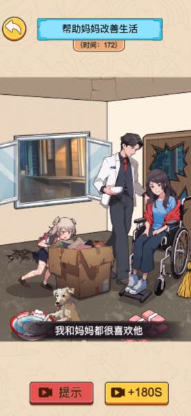 脑洞汉字王免广告版8