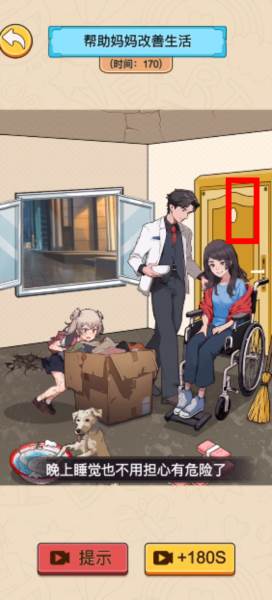 脑洞汉字王免广告版9