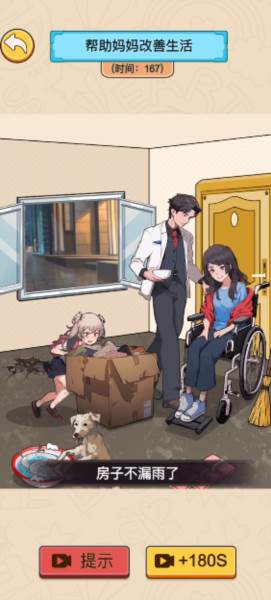 脑洞汉字王免广告版10