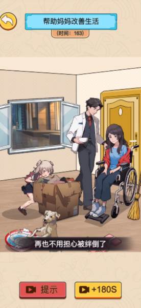 脑洞汉字王免广告版11