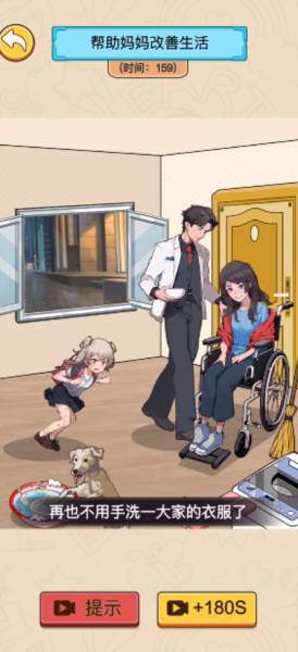 脑洞汉字王免广告版12