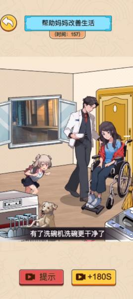 脑洞汉字王免广告版13