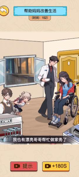 脑洞汉字王免广告版14